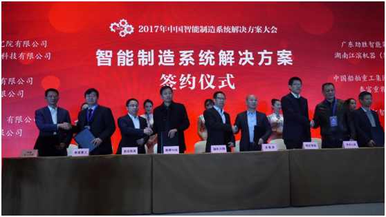 為智造引航！易往信息與工信部標準院聯(lián)合成立北京智能制造創(chuàng)新中心
