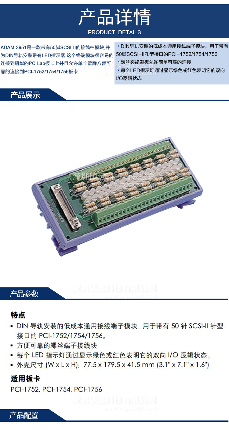 研華 ADAM-3951 DIN導(dǎo)軌安裝的接線端子模塊，帶LED指示燈