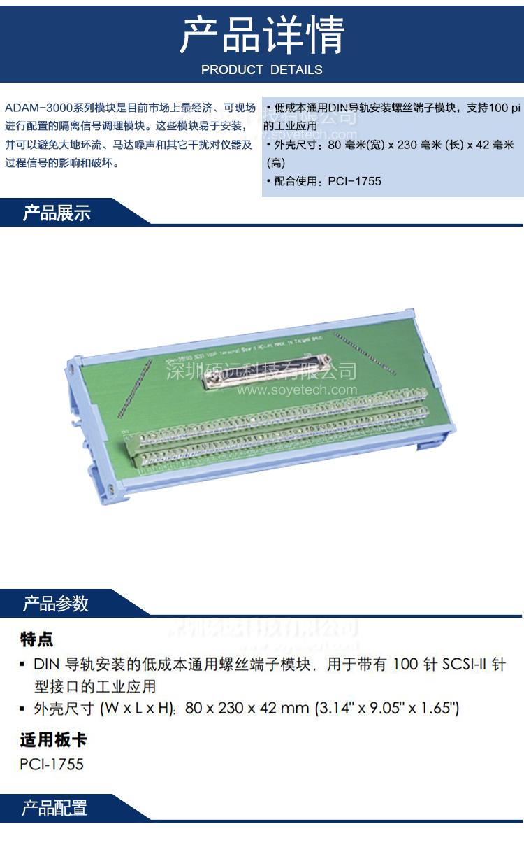 研華 ADAM-39100-AE SCSI-100接線端子，DIN導軌支架