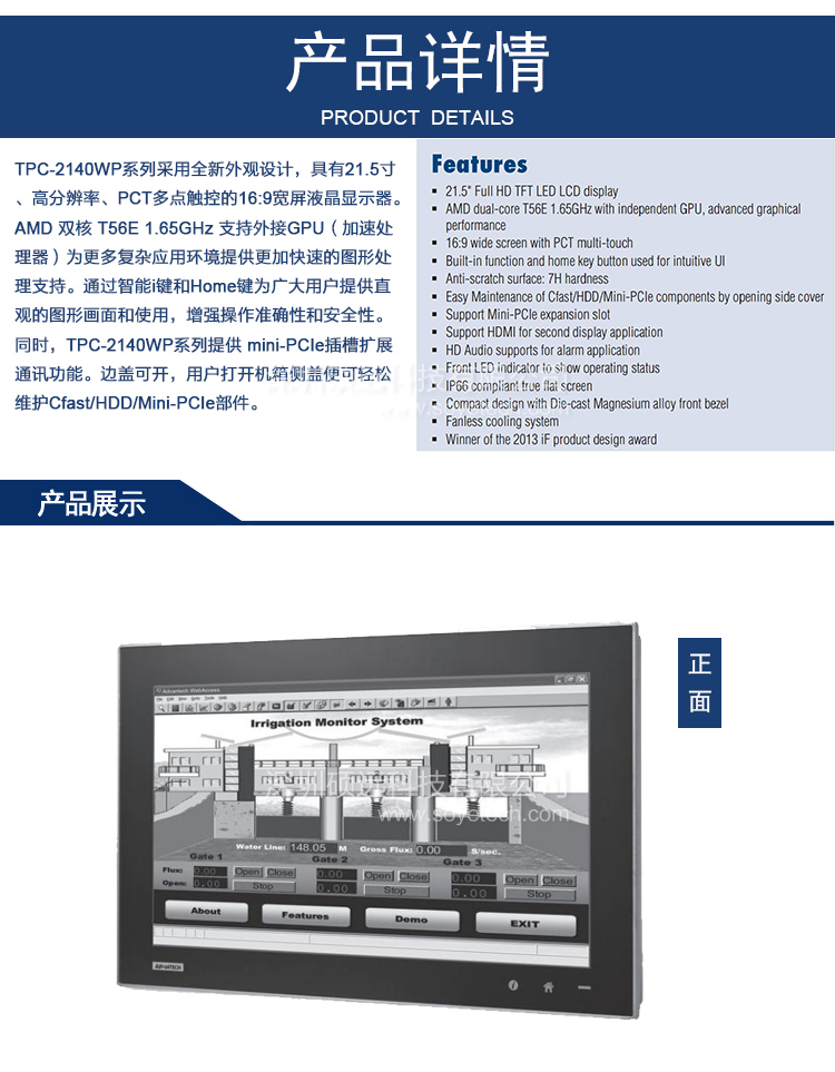 研華TPC-2140WP 21.5寸TFT寬屏液晶顯示器瘦客戶(hù)端工業(yè)平板電腦