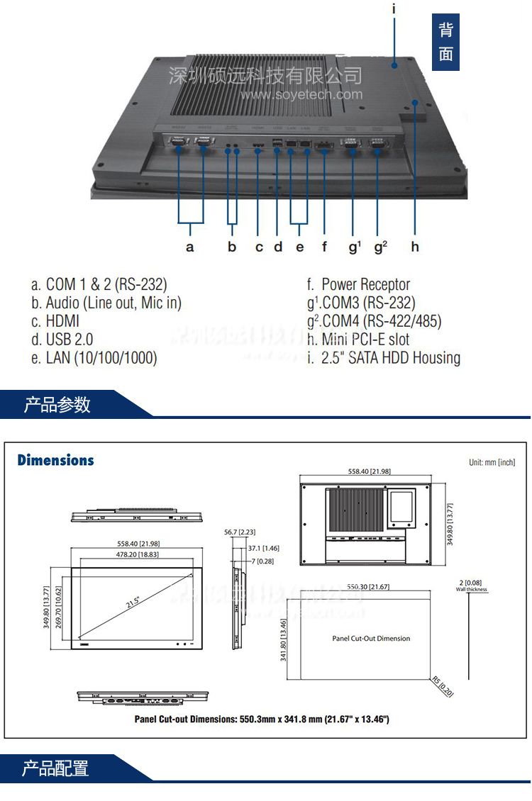 研華TPC-2140WP 21.5寸TFT寬屏液晶顯示器瘦客戶(hù)端工業(yè)平板電腦