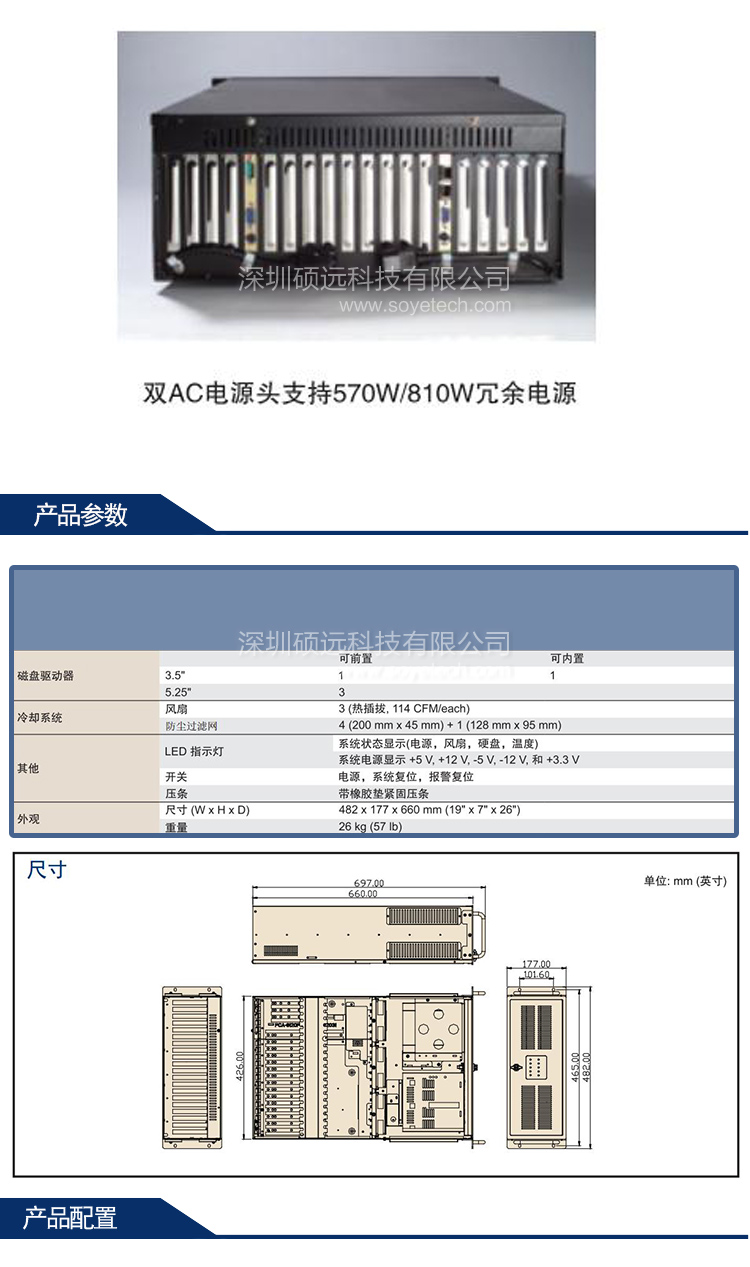 IPC-623 4U 20槽容錯式工業(yè)控制計算機(jī)