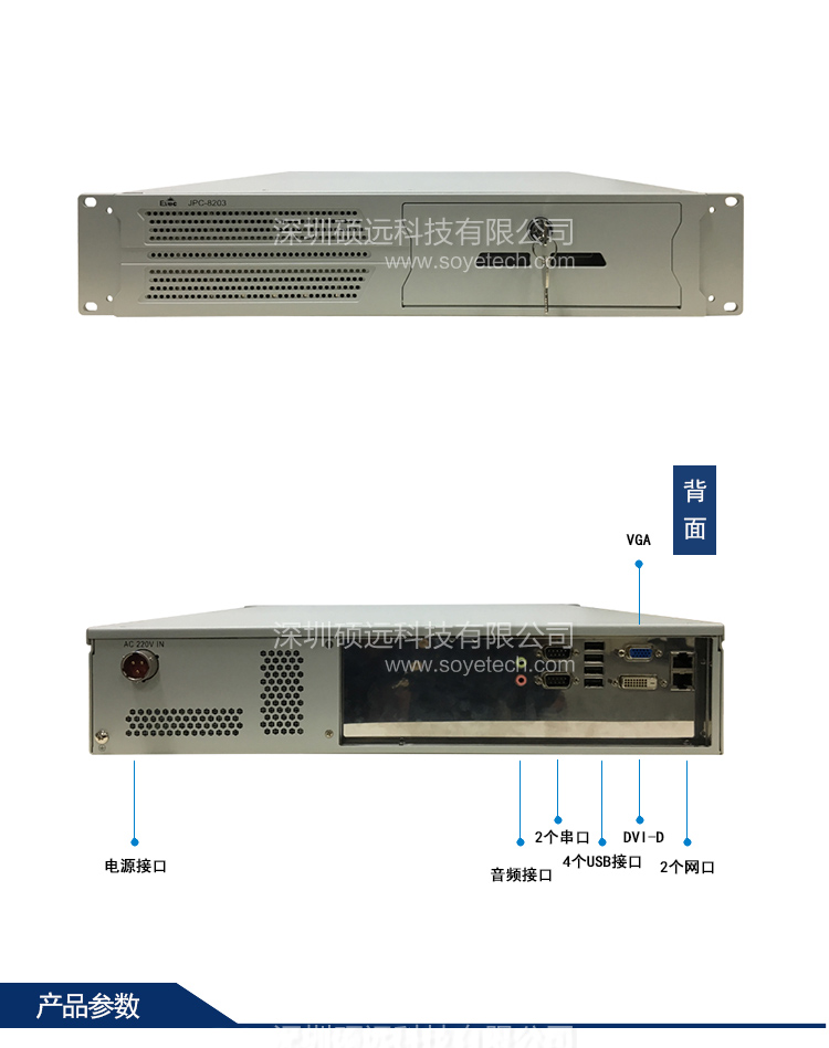 研祥2U上架式加固計算機(jī)JPC-8203
