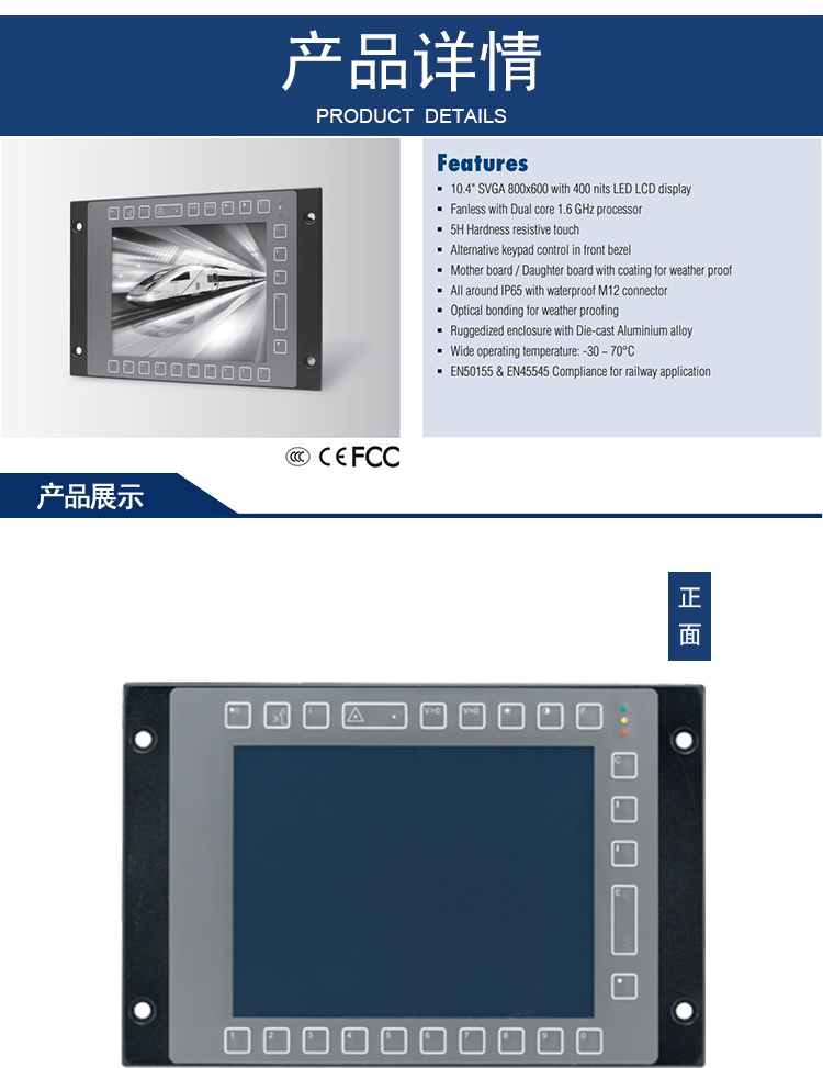 研華 C1D2/EN 50155認證 行業(yè)專用平板電腦及人機界面 TPC-8100TR