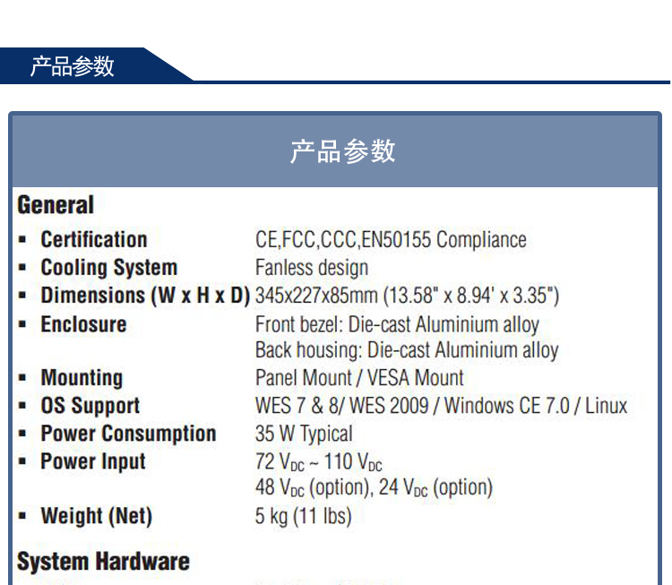 研華 C1D2/EN 50155認證 行業(yè)專用平板電腦及人機界面 TPC-8100TR