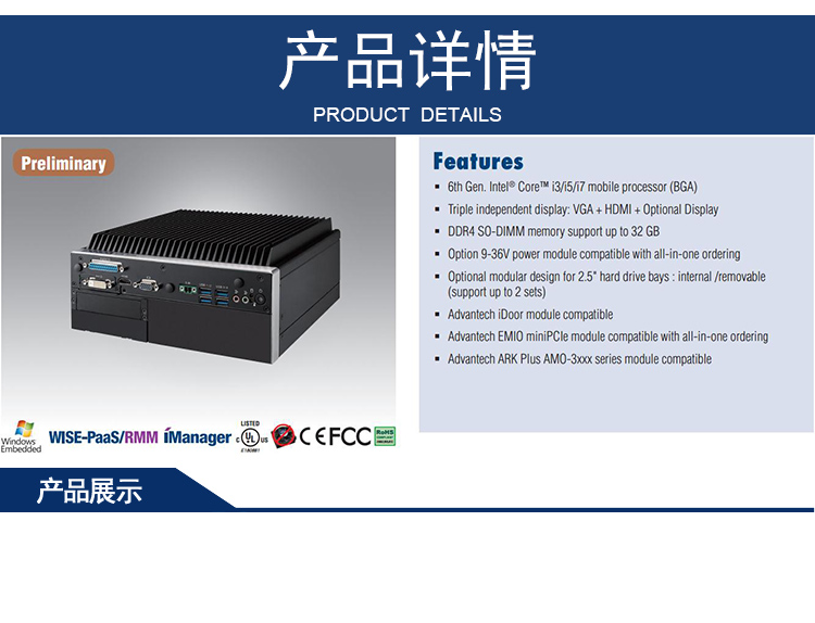全新研華 無(wú)風(fēng)扇嵌入式工控機(jī) 高性能ARK-3000系列 ARK-3520L