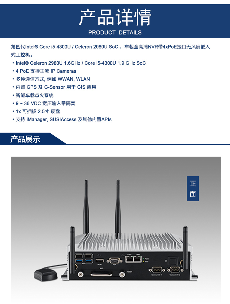 全新研華無(wú)風(fēng)扇嵌入式工控機(jī) 車載應(yīng)用 ARK-2151V
