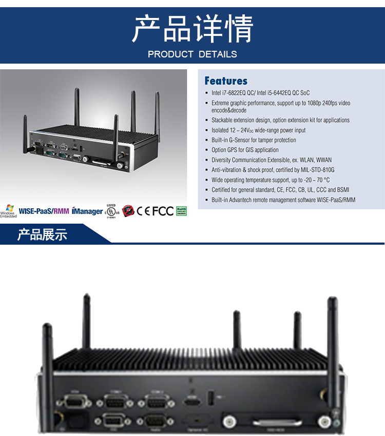 全新研華無(wú)風(fēng)扇嵌入式工控機(jī) 車(chē)載應(yīng)用 ARK-2250S