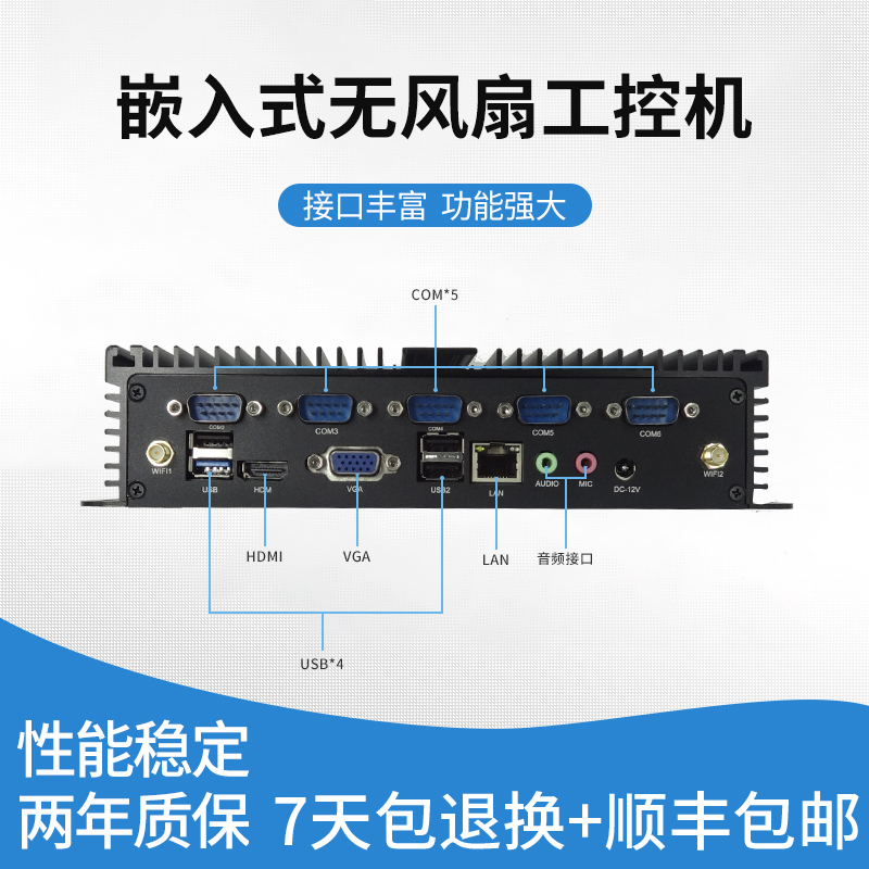 華普信四核無(wú)風(fēng)扇微型電腦HTPC辦公家用臺(tái)式迷你主機(jī)多串口多網(wǎng)口工控機(jī)
