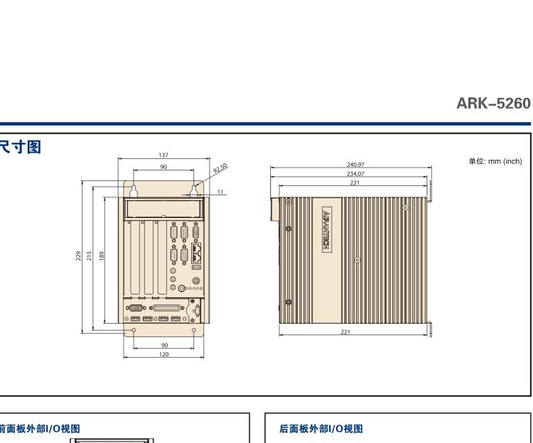 研華ARK-5260 Intel?Atom?D510無風扇嵌入式工控機，支持雙PCI/PCIe擴展和雙移動硬盤
