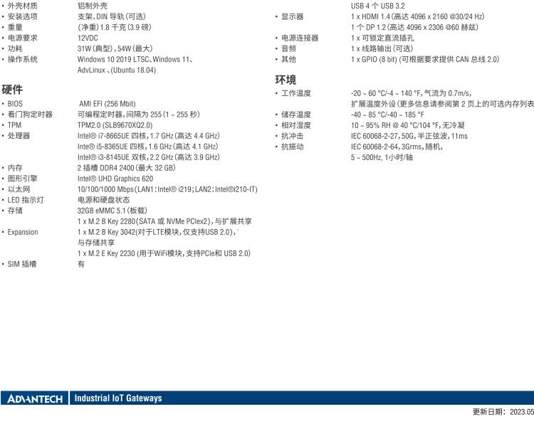 研華UNO-238 搭載Intel? Core? i CPU 的緊湊型物聯(lián)網邊緣計算平臺