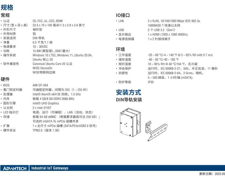 研華UNO-127 DIN導(dǎo)軌控制器，采用英特爾?Atom?x6413E 處理器