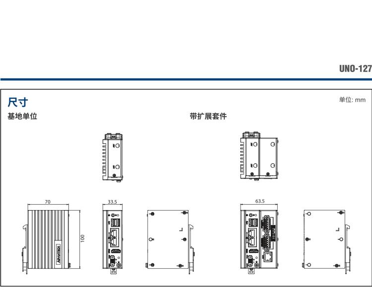研華UNO-127 DIN導(dǎo)軌控制器，采用英特爾?Atom?x6413E 處理器
