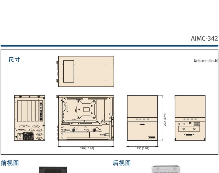 研華AIMC-3421 智能微型計(jì)算機(jī)，支持英特爾酷睿? i7/i5/i3 CPU,H81芯片組，4個(gè)擴(kuò)展槽2PCI/2PCIe,300W 80Plus 電源