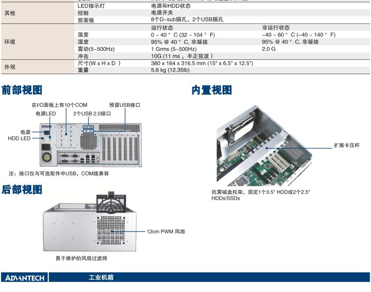 研華IPC-7120S 桌面/壁掛式機(jī)箱，前置I/O接口，支持ATX母板