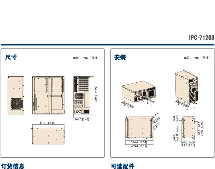 研華IPC-7120S 桌面/壁掛式機(jī)箱，前置I/O接口，支持ATX母板