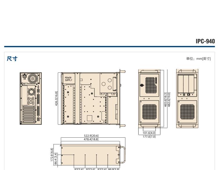 研華IPC-940 經(jīng)典款4U機架式機箱，帶前置風(fēng)扇