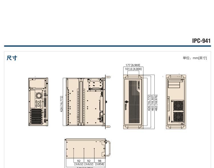 研華IPC-941 348mm深度緊湊型4U機架式機箱，支持ATX主板