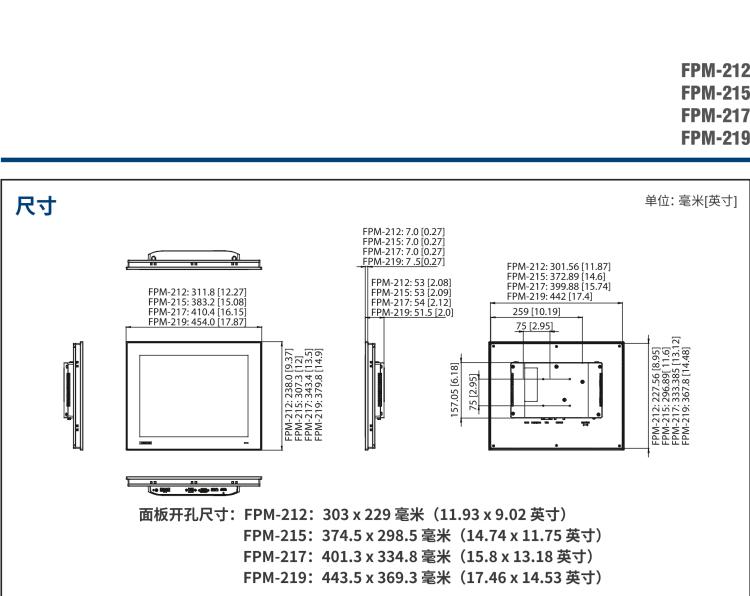 研華FPM-217 17“SXGA工業(yè)顯示器，電阻觸摸控制，支持HDMI, DP，和VGA端口。