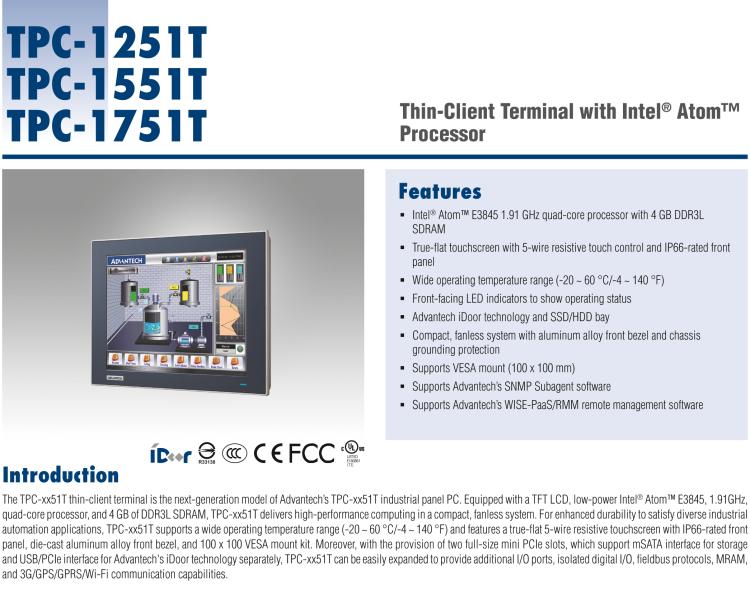 研華TPC-1251T(B) 12寸XGA TFT LED LCD工業(yè)信息終端平板電腦，搭載英特爾?凌動(dòng)?處理器