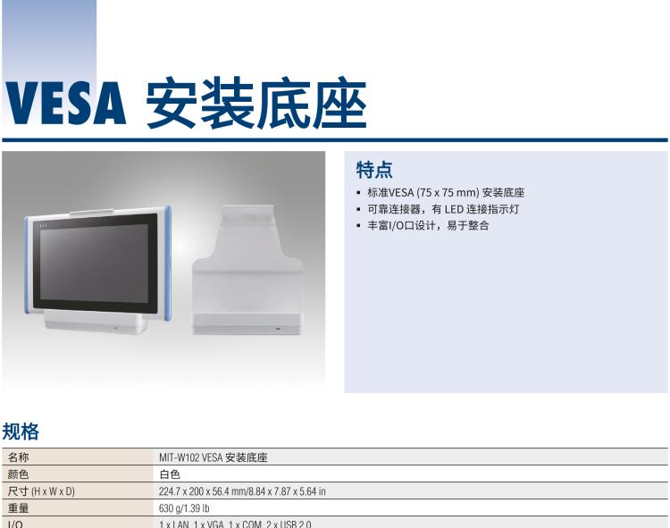研華MIT-W102 10.1" 醫(yī)療級(jí)平板電腦，搭載 Intel?Pentium? 處理器和電容觸摸屏