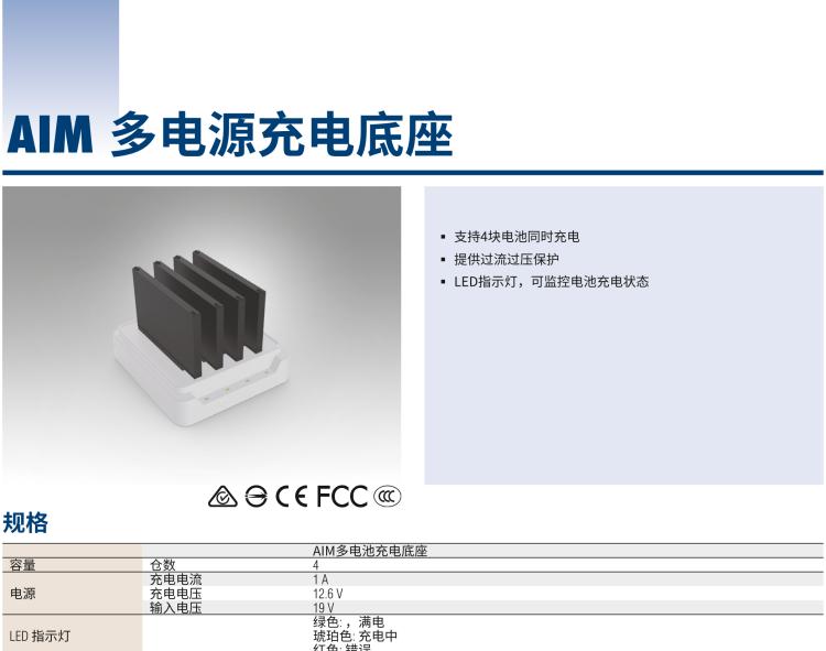 研華AIM-78H 10.1" 醫(yī)療平板電腦，搭載高通? 驍龍? 660 處理器, 安卓10