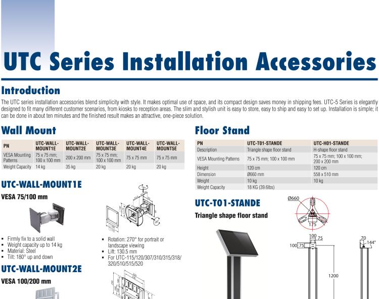 研華UTC-WALL-MOUNT2E 壁掛架 (VESA 100/200 mm)，適用于UTC 系列多功能觸控一體機(jī)