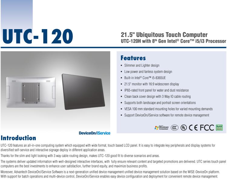 研華UTC-120H 21.5" 多功能觸控一體機(jī)，內(nèi)置Intel? Core? i5-8365UE