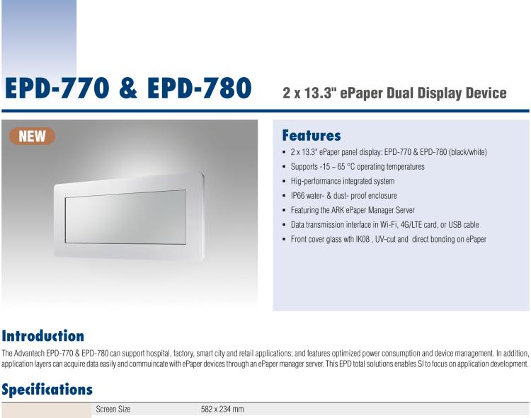 研華EPD-780 26" （13.3"x2 ）寸電子紙解決方案，USB接口，適合倉儲(chǔ)庫存，設(shè)備管理，辦公場(chǎng)所，智慧城市和零售等應(yīng)用。